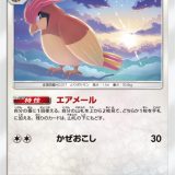 ピジョン