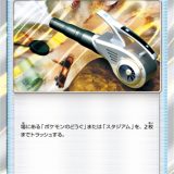 フィールドブロアー