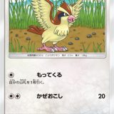 ポッポ