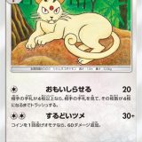 ペルシアン