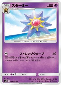 タッグボルト 収録カードリスト評価と通販最安値情報まとめ ポケモンカード ポケカ速報まとめブログ ポケモンカード探し