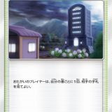 シオンタウン