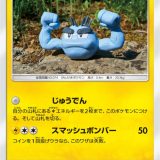 アローライシツブテ HP70