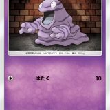ベトベター