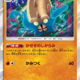 オムスター