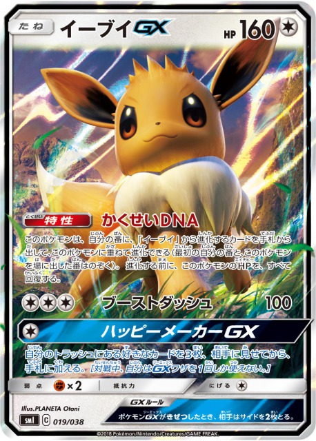 代引き不可 スターターセット 雷のサンダースgx デラックスセット ポケモンカード プロモ ポケモンカードゲーム