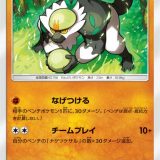 ナゲツケサル