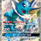 シャワーズGX