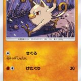 マンキー