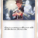タケシのガッツ