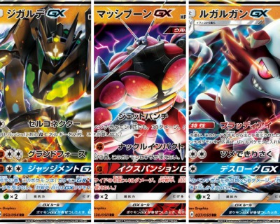 デッキビルドbox Team Gx 収録カードリストと通販情報 ポケカ速報まとめブログ ポケモンカード探し