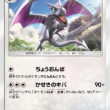 プテラ