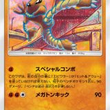 サワムラー
