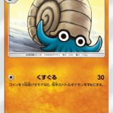 オムナイト