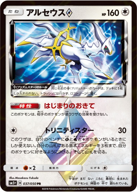 ウルトラフォース 収録カードリストと最安通販情報まとめ ポケカ速報まとめブログ ポケモンカード探し