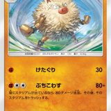 オコリザル