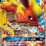 ブースターGX