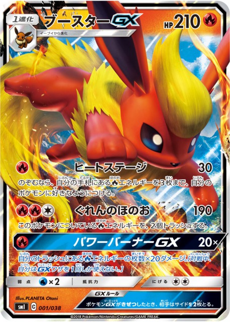 レシラム リザードンgx の効果と評価 相性のいいカードを解説 ポケモンカード ダブルブレイズsm10 ポケカ速報まとめブログ ポケモンカード探し