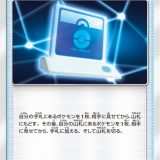 ポケモン通信