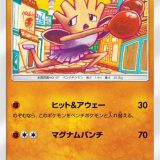 エビワラー