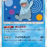 ヌオー
