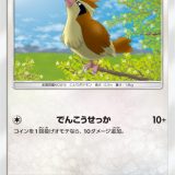 ポッポ HP60