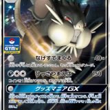 アローララッタGX