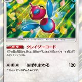 ポリゴンZ