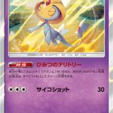 ユクシー