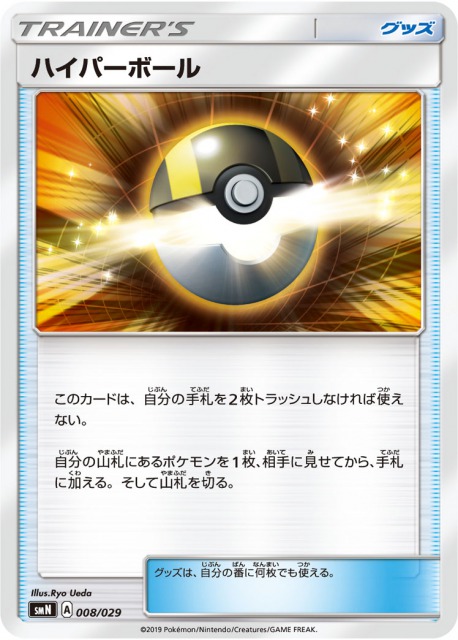 ポケカ デッキビルドbox Team Gx 収録カードリストと最安通販情報まとめ ポケカ速報まとめブログ ポケモンカード探し