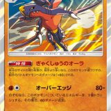 ガブリアス