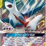 ラティアス ラティオスGX