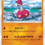 チャーレム