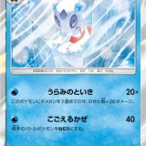ユキメノコ