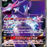 アーゴヨンGX