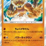 ランドロス