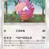 ベロベルト