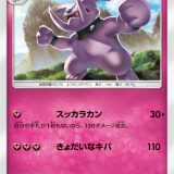 グランブル