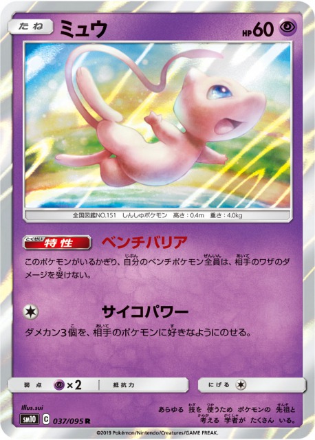 ファイヤー サンダー フリーザーgx の効果と評価 相性のいいカードを解説 ポケモンカード スカイレジェンドsm10b ポケカ速報まとめブログ ポケモンカード探し