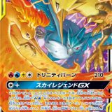 ファイヤー&サンダー&フリーザーGX
