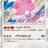 ハピナス