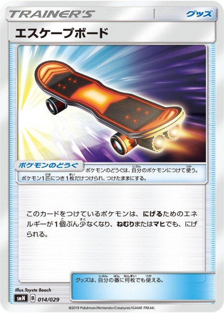 ポケカ デッキビルドbox Team Gx 収録カードリストと最安通販情報まとめ ポケカ速報まとめブログ ポケモンカード探し