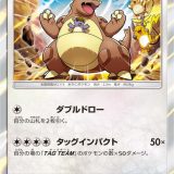 ガルーラ