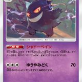 ゲンガー