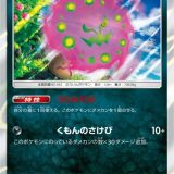 ミカルゲ