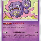 マタドガス