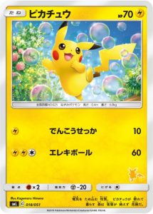 ファミリーポケモンカードゲーム 収録カードリストと通販情報まとめ | ポケカ速報まとめブログ ポケモンカード探し