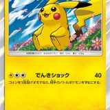 ピカチュウ