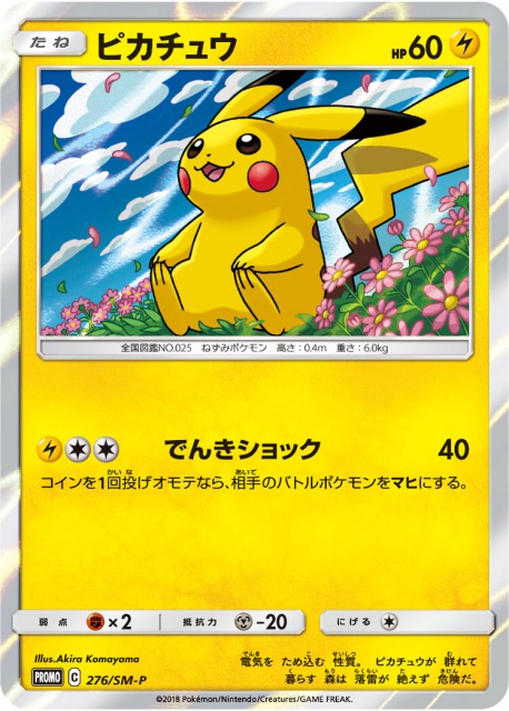 日本最大級 ポケモンカード トイザらス限定 イーブイGXトリプル