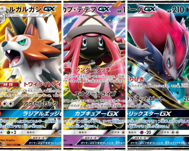 Gxウルトラシャイニーバトル ポケモンカード店舗大会優勝デッキレシピ 新弾バトル ポケカ速報まとめブログ ポケモンカード探し